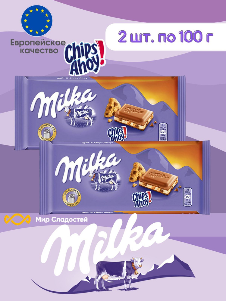 Шоколад плиточный Milka Chips Ahoy / Милка Чипс Ахой 2 шт по 100 гр ...