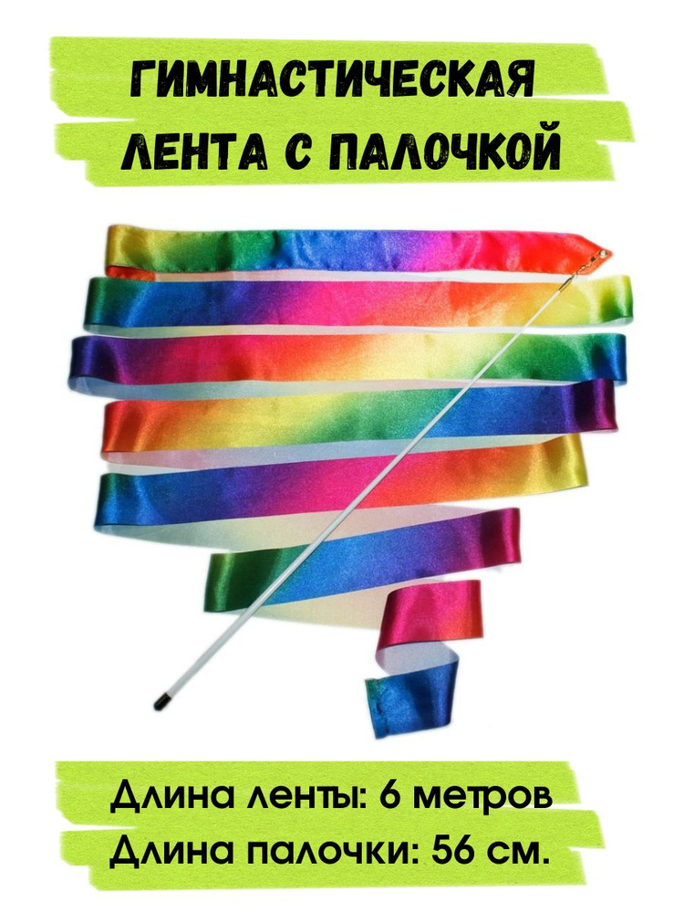 Набор атласных лент «Радуга», 5 шт, размер 1 ленты: 12 мм × 5,4 ± 0,5 м