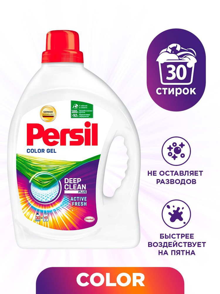 Гель для стирки Персил Color, для цветного белья, 1,95 л х 30 стирок ...