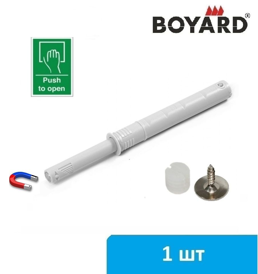 Толкатель мебельный врезной с магнитом для фасада Boyard Push-to-open AMF15/GR (серый) - 1 шт  #1