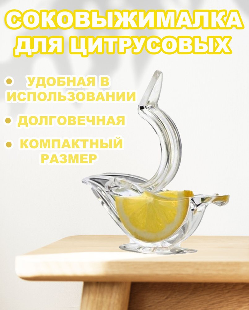 Vanko Соковыжималка-пресс для цитрусовых, для ягод #1