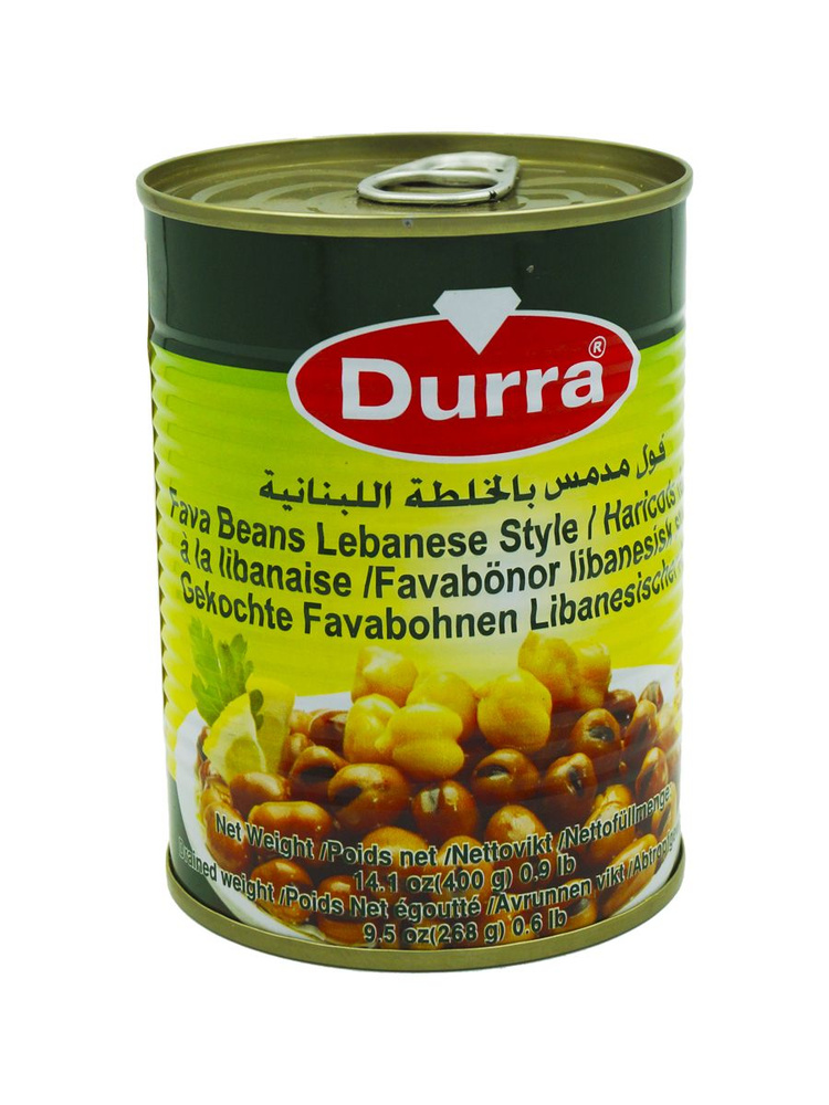 Бобы вареные, "Al Durra", ливанский рецепт, 400 г., Иордания #1