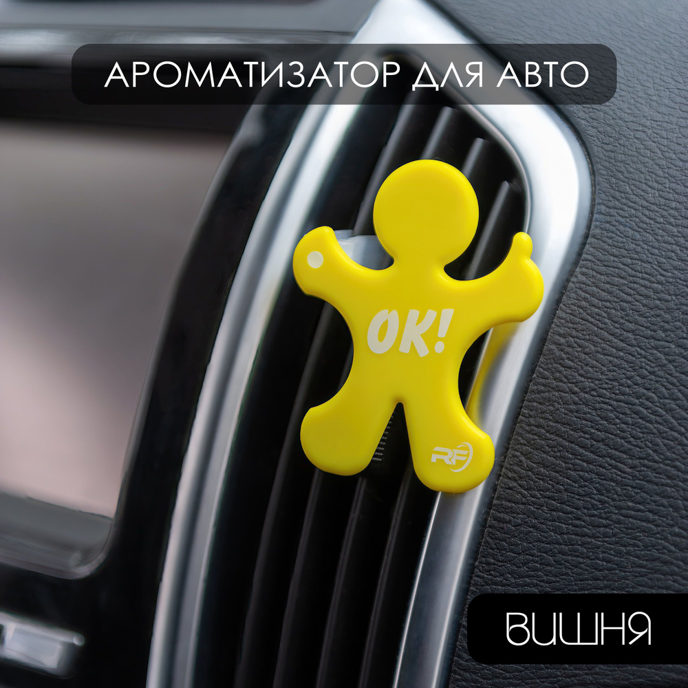 Ароматизатор для автомобиля Air freshener REAL FRESH LUCKY MAN (Cherry /  Вишня)