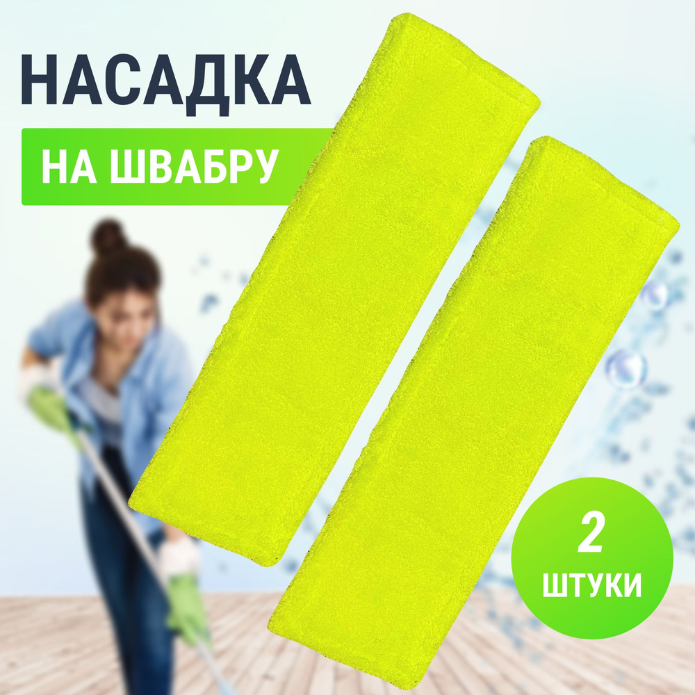 Насадка на швабру Empire - купить по выгодным ценам в интернет-магазине ...