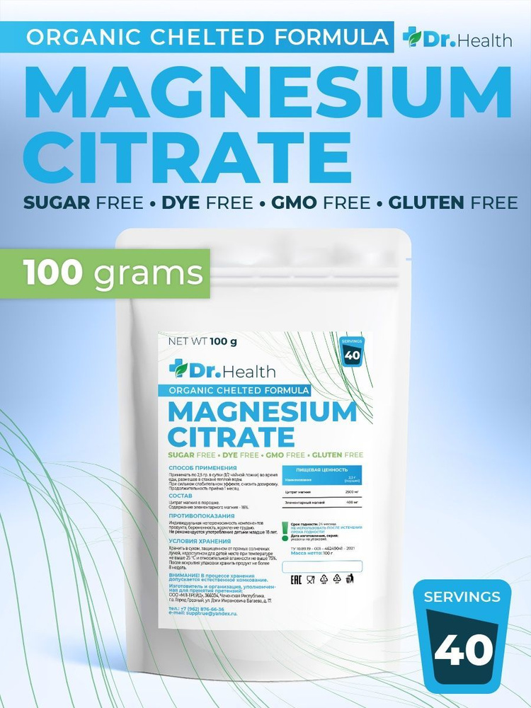 Цитрат магния Magnesium Citrate - купить с доставкой по выгодным ценам ...