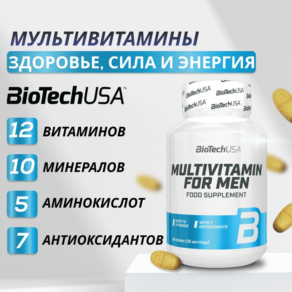 Витаминно-минеральный комплекс для мужчин Biotech USA Multivitamin for Men 60 таб.  #1