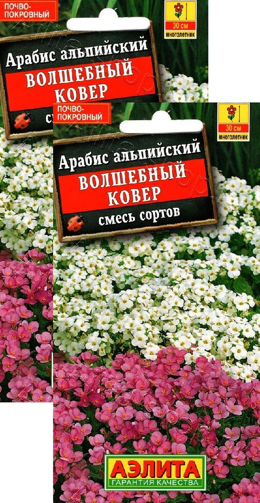 Арабис Волшебный Ковер смесь окрасок (0,1 г), 2 пакета #1
