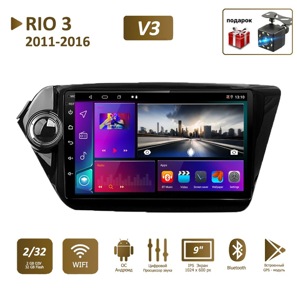 Штатная магнитола 2+32Гб для КИА РИО/KIA RIO 3 2011-2016 2-2 DIN-Android  Auto-Carplay-Gps-Мультимедиа автомабиля2 DIN - купить в интернет-магазине  OZON с доставкой по России (682987859)