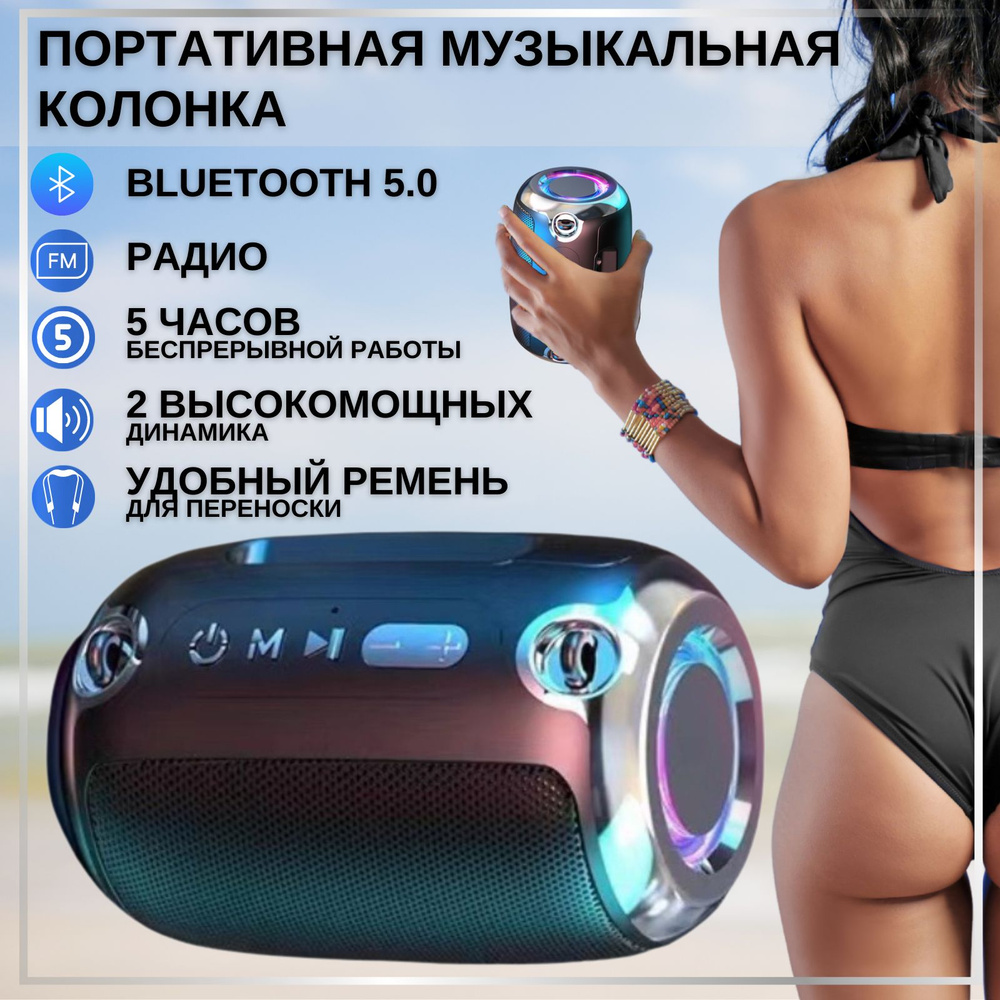 Портативная музыкальная колонка, STRAP WIRELESS SPEAKER S1, сабвуфер,  домашняя музыкальная колонка, блютуз динамик, портативная колонка детская,  ...