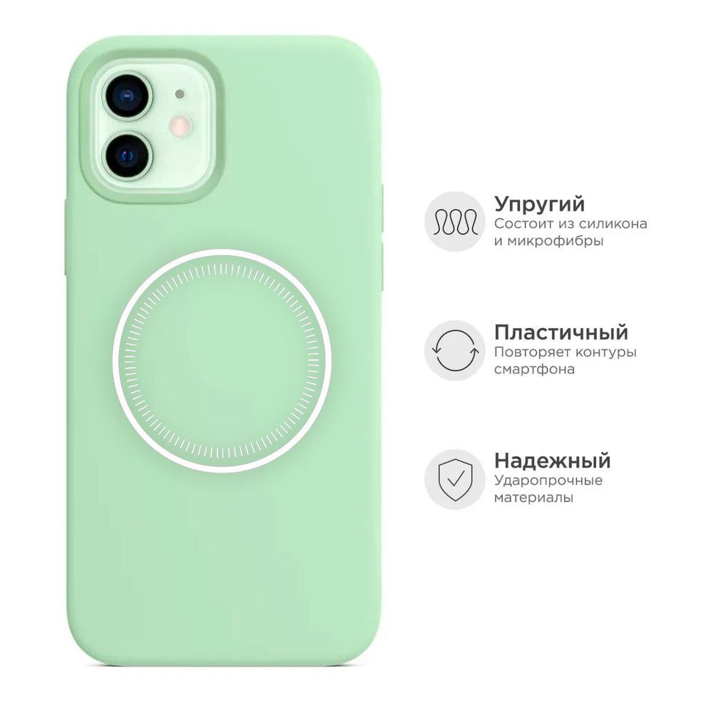 Чехол силиконовый для iPhone 12 / iPhone 12 Pro Silicone Case с Mag Safe с  анимацией (Pistachio) - купить с доставкой по выгодным ценам в  интернет-магазине OZON (881077558)