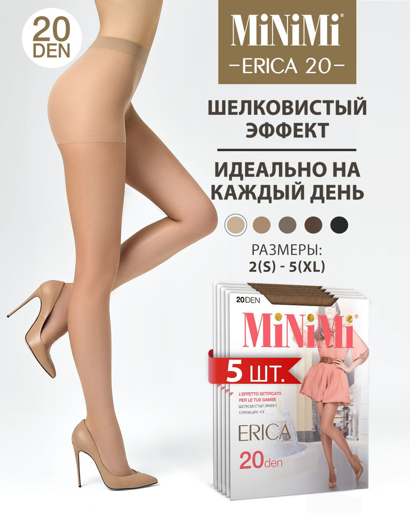 Колготки Minimi, 20 ден, 5 шт #1