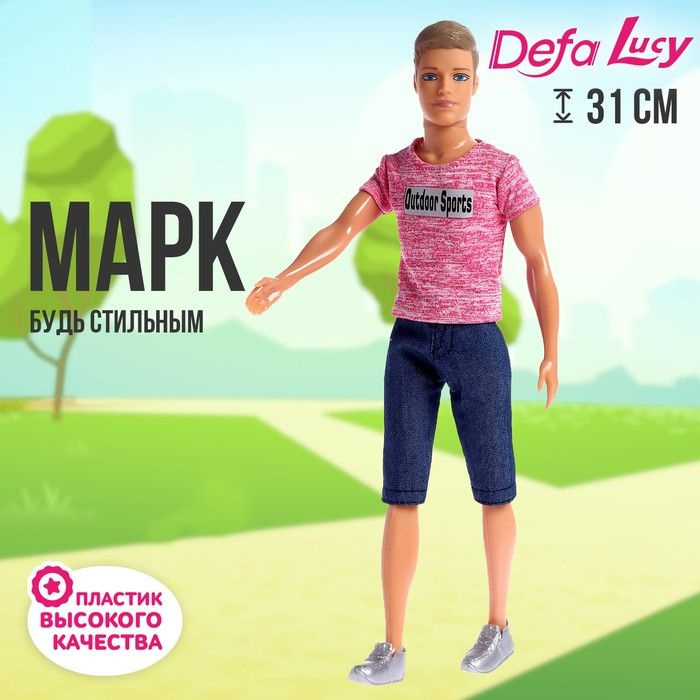 Кукла-модель "Марк" цвет розовый #1