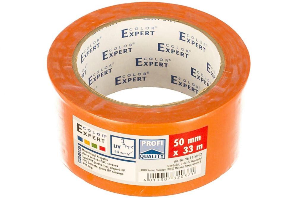 Малярная лента Color Expert лента штукатурная, универсальная ...