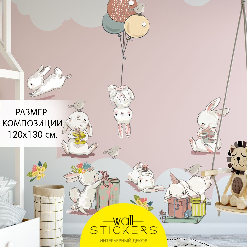 WALL STICKERS Интерьерные наклейки на стену для декора дома, декоративная  самоклеящаяся наклейка для украшения интерьера детской комнаты, набор  купить по выгодной цене в интернет-магазине OZON (521014195)