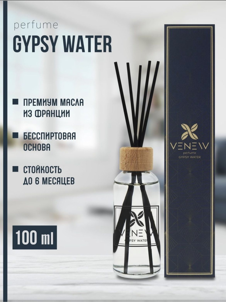 Ароматизатор для дома "VENEW" парфюмированный Gypsy Water #1