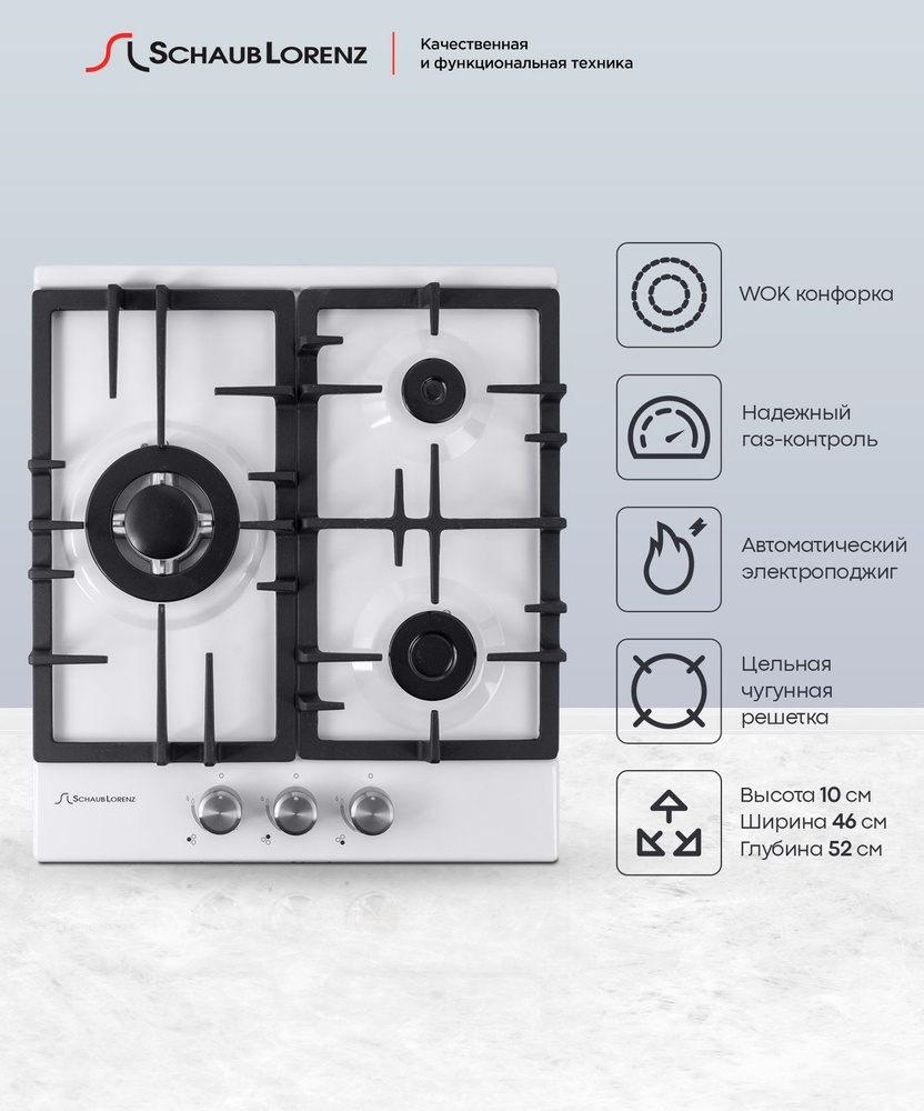 Газовая встраиваемая варочная панель Schaub Lorenz SLK GW4511, 45 см ...