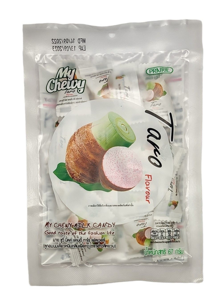 Тайские жевательные молочные конфеты со вкусом таро "My Chewy" Haoliyuan 67гр.  #1
