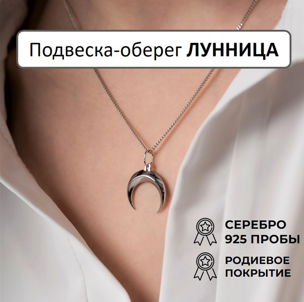 ATLANTA jewelry Подвеска Серебро 925 пробы