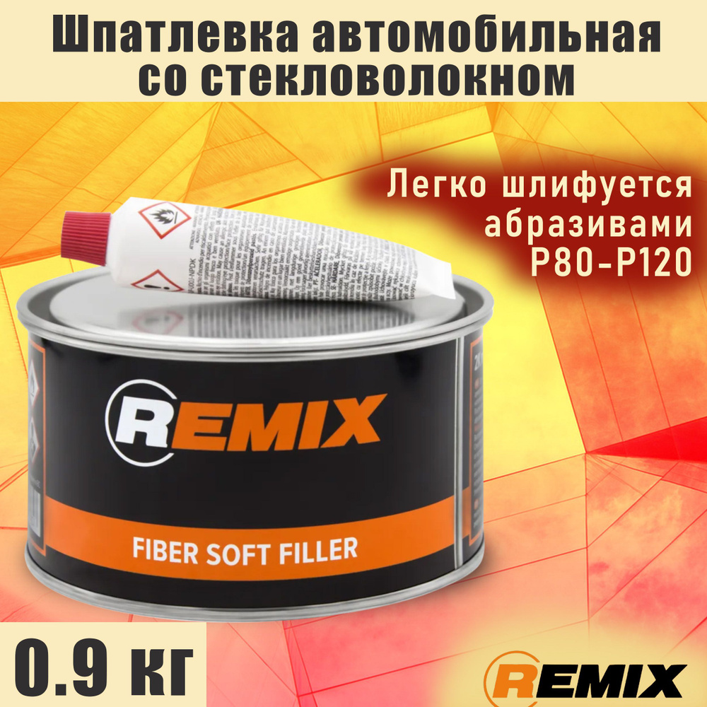 Шпатлевка автомобильная со стекловолокном 0.9 кг REMIX FIBER SOFT FILLER,  зеленая + отвердитель / Двухкомпонентная полиэфирная автошпатлевка / ...