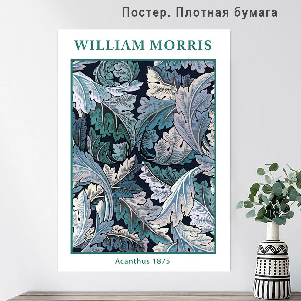 Постер "Акант / Acanthus Уильям Моррис", 70 см х 50 см #1