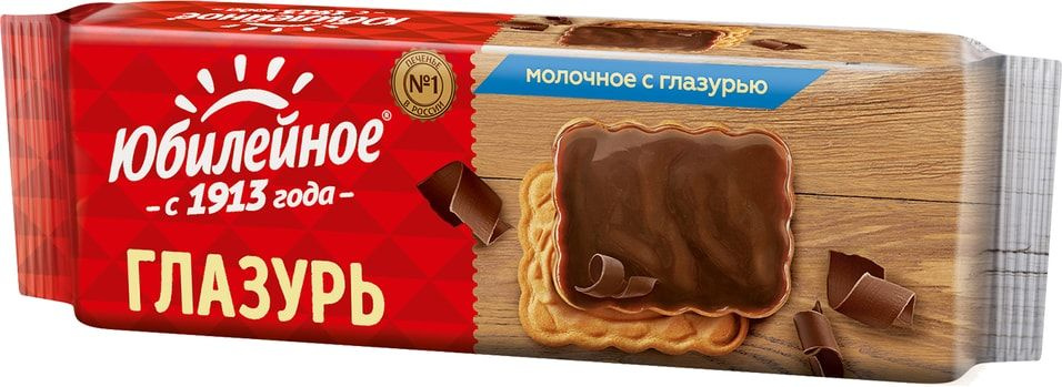 Печенье Юбилейное с темной глазурью 116г х 2шт - купить с доставкой по ...