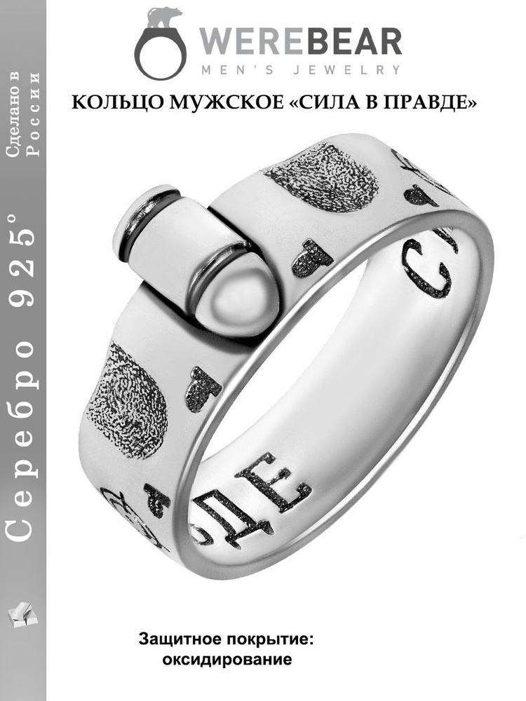 Золотой Меркурий Кольцо мужское серебро 925 пробы мужской перстень ...