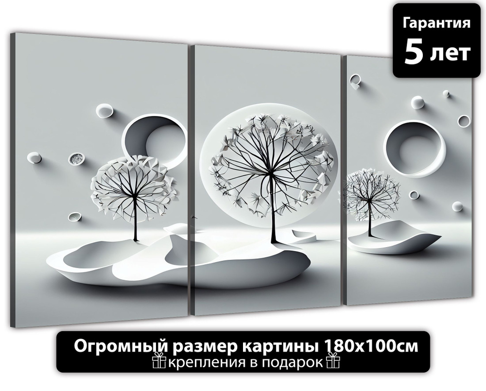Картина интерьерная на стену ДоброДаров Абстракция одуванчики 180х100 см  ТРБ0331 - купить по низкой цене в интернет-магазине OZON (889241402)