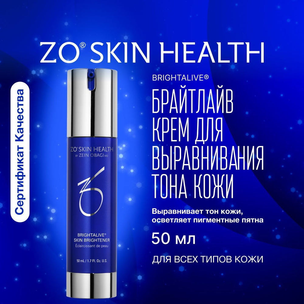 ZO Skin Health by Zein Obagi Брайталайв Крем для выравнивания тона кожи 50 мл Brightaliv Skin Brightener #1