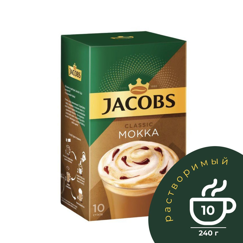 Jacobs напиток классика коф раст 3в1 фото 71