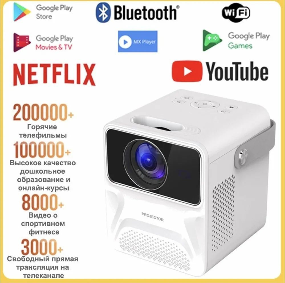 Проектор Projector, белый #1