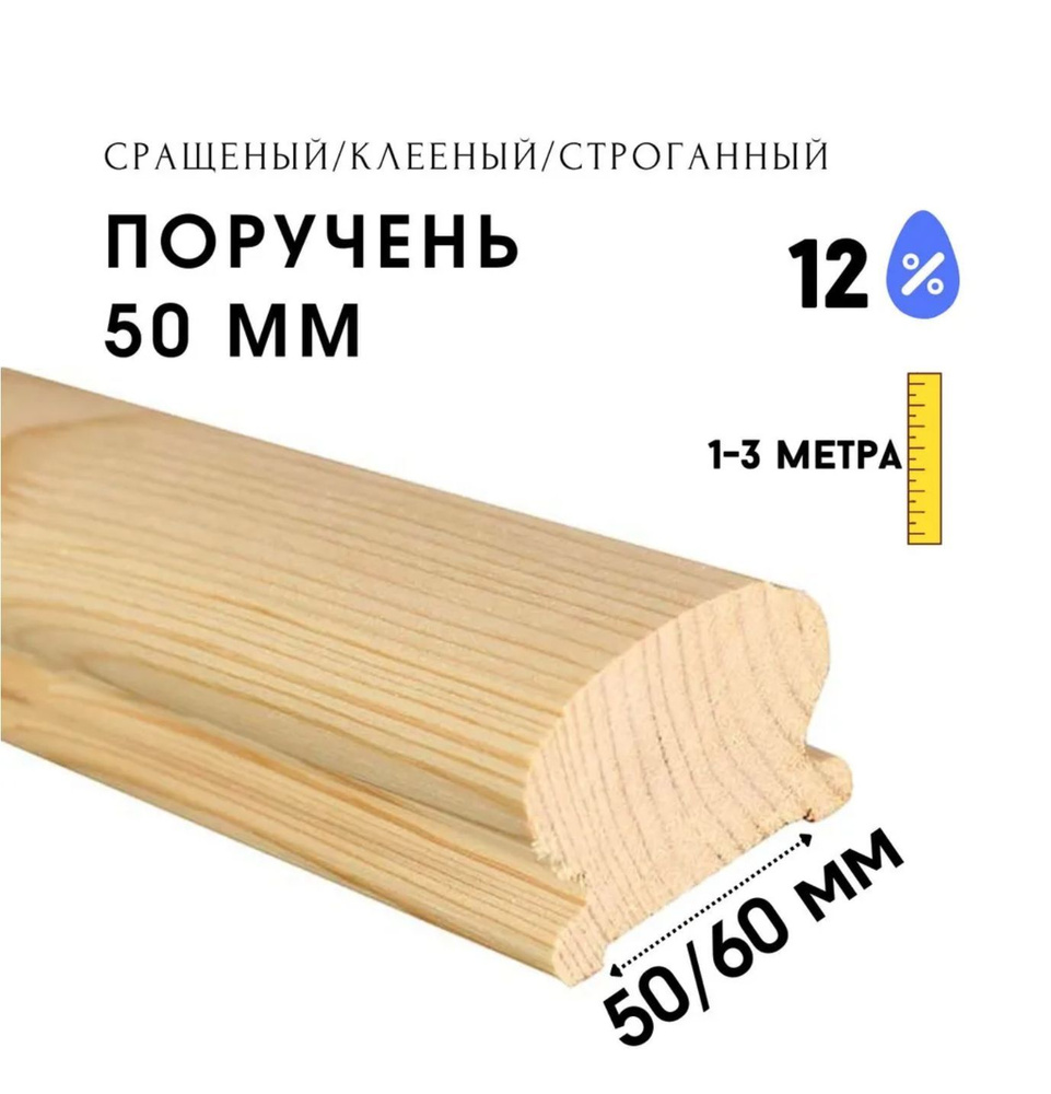 Деревянный поручень дубовый, купить круглые и фигурные перила из дерева в Москве с доставкой