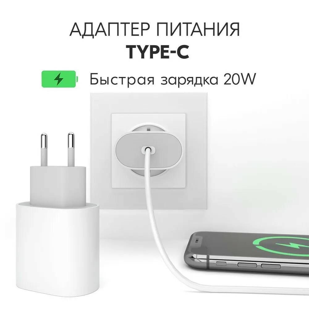 Блок питания для смартфонов 20w для телефона - купить с доставкой по  выгодным ценам в интернет-магазине OZON (893298924)