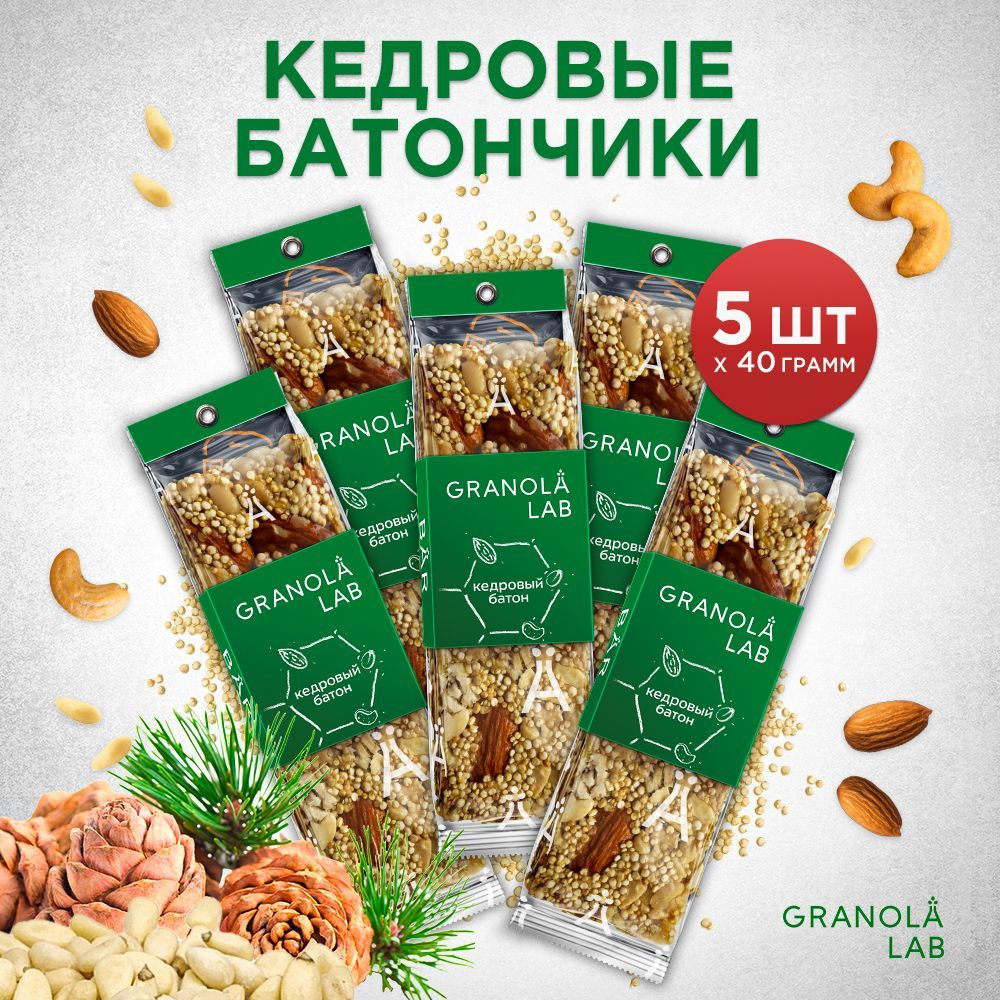 Батончики кедровые Granola.Lab, без сахара, 5х40г #1