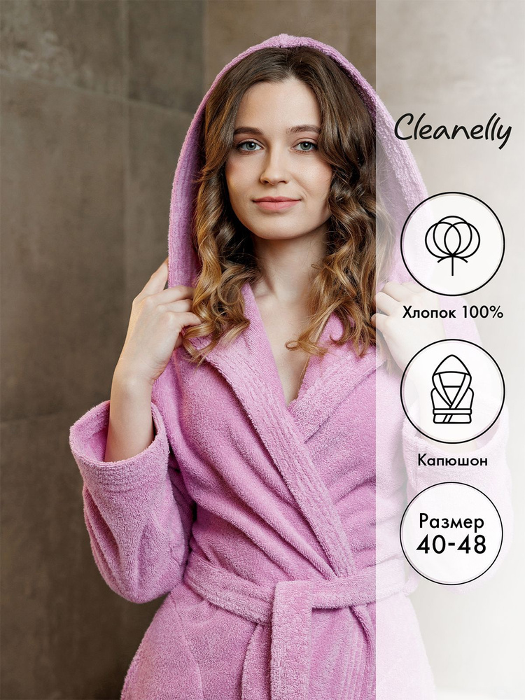 Халат Cleanelly #1