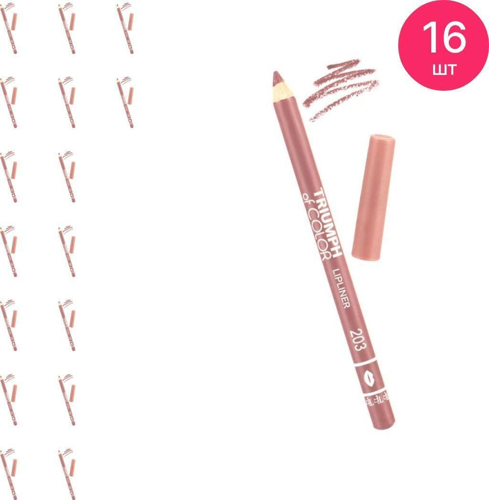 TF cosmetics / ТФ косметикс Карандаш для губ Triumph of Color 203 сиренево розовый кремовый 1.4г / декоративная #1