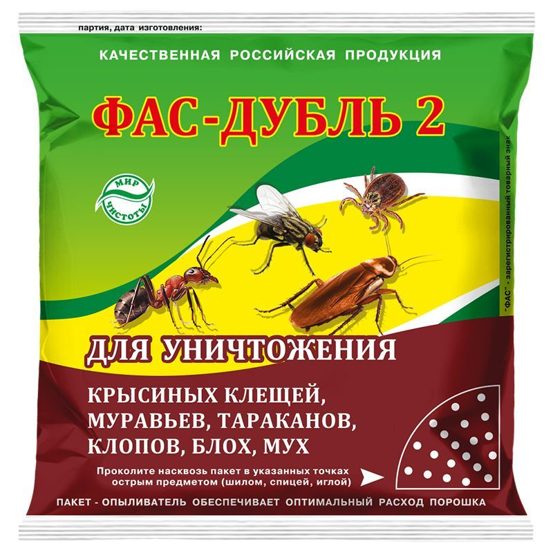 4 Дуст ФАС дубль 2 отрава от ползающих насекомых, тараканов, муравьёв, блох, клопов, мух 125 гр.  #1