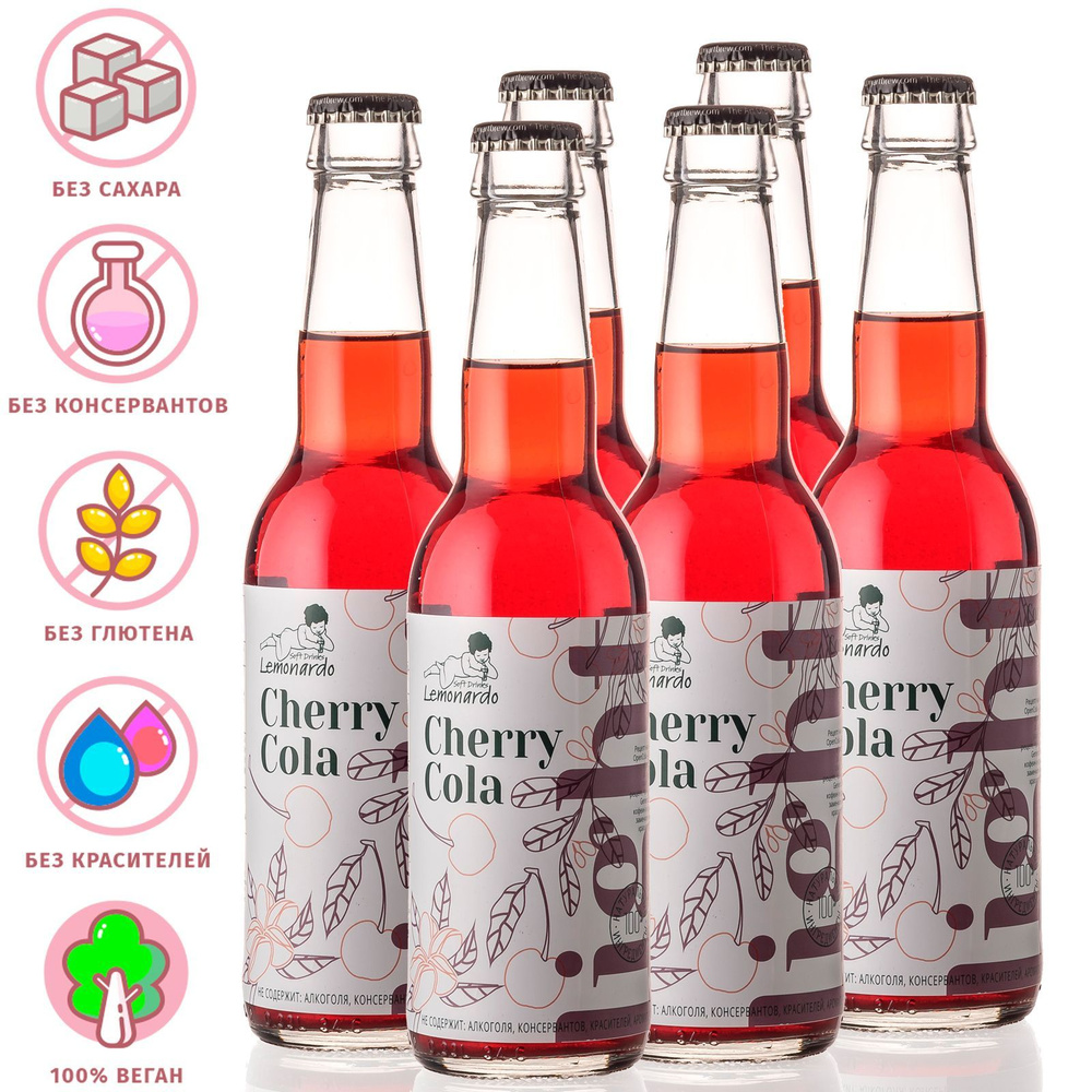 Натуральная вишневая кола со стевией / Lemonardo Cherry Cola Light, 330 мл.  6шт