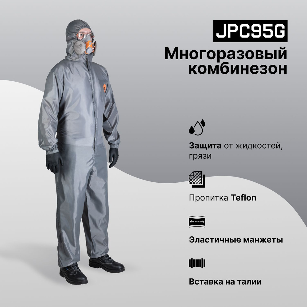 Защитный многоразовый комбинезон Jeta Safety JPC95g (L), 100% полиэфир с  покрытием Teflon