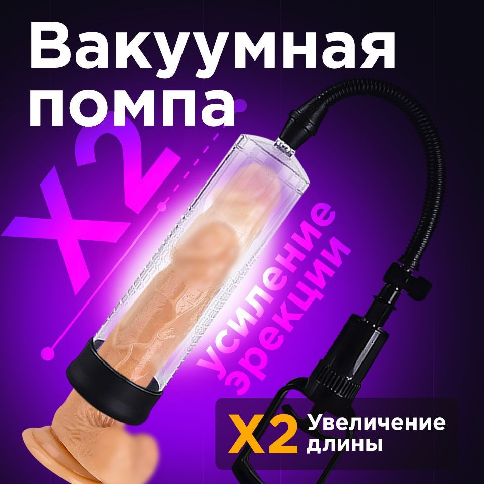 Вакуумная помпа на пизде - порно видео на massage-couples.ru