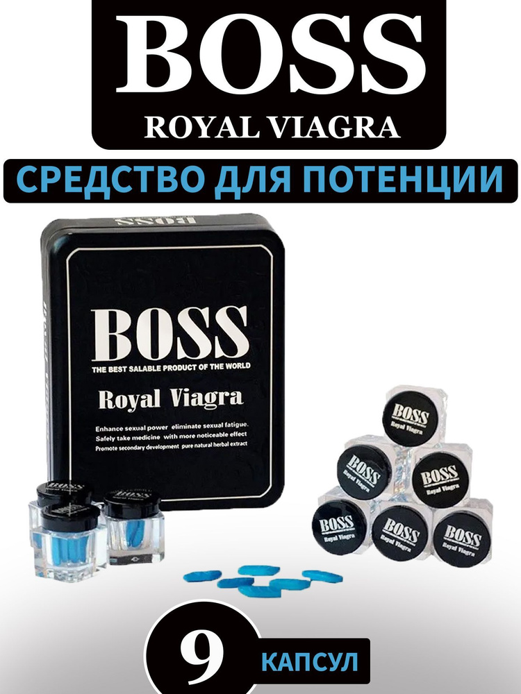 Босс Роял виагра. Босс таблетки для мужчин. Препарат для потенции Boss Royal viagra. Boss Royal viagra отзывы.