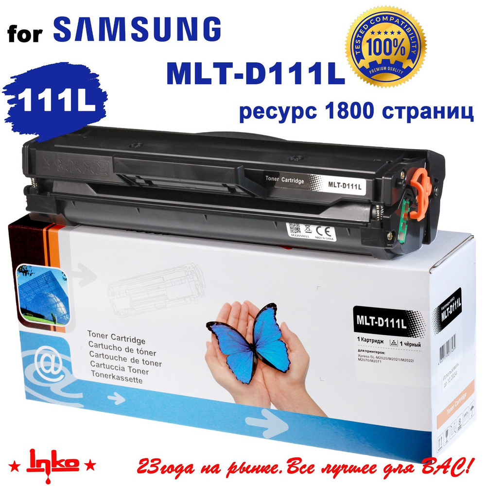 Картриджи для принтера Samsung Xpress M2070 купить по доступной цене в ...