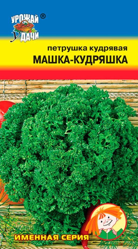 Семена Петрушка Кудрявая МАШКА-КУДРЯШКА (Семена УРОЖАЙ УДАЧИ, 2г в упаковке)  #1