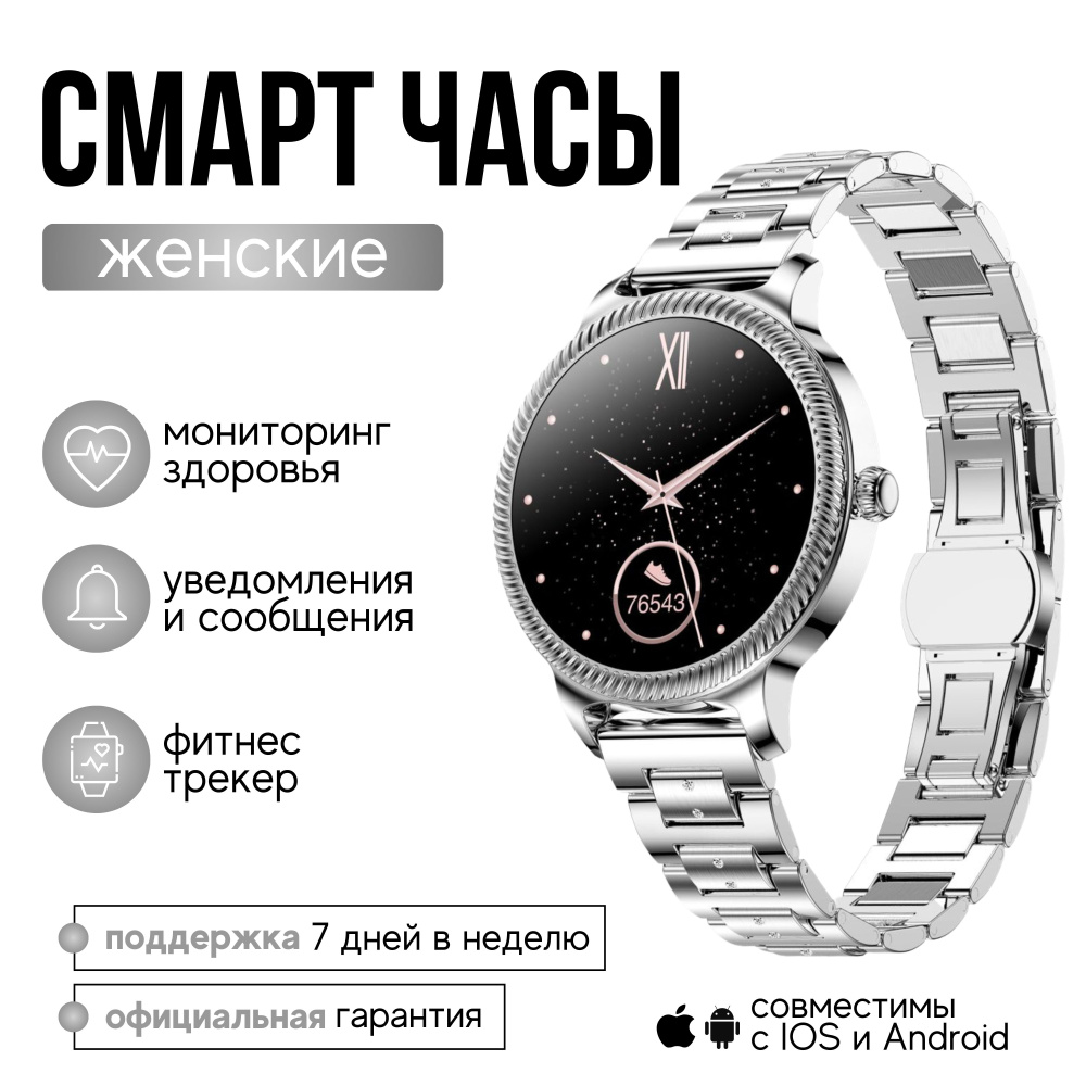 Купить смарт-часы Kingwear AK38 Diamond Strap / смарт часы наручные Smart  Watch для телефона на iOS и Android с измерением давления и  фитнес-трекером, водонепроницаемые / Умные смарт часы для девушки, экран  1.09