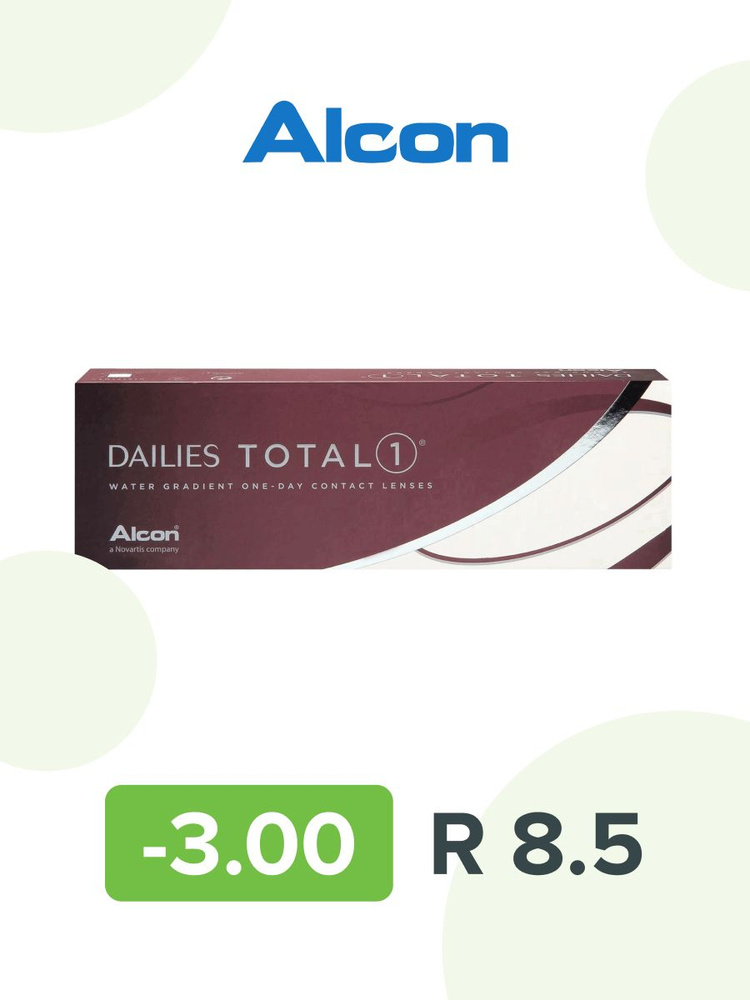 Контактные линзы Alcon DAILIES TOTAL 1 30 шт sph-3.00/BC8.5/14,1, 1 день #1