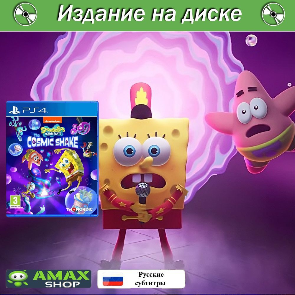 Игра SpongeBob SquarePants:The Cosmic Shake (PlayStation 4, Русские субтитры)  купить по низкой цене с доставкой в интернет-магазине OZON (950418161)