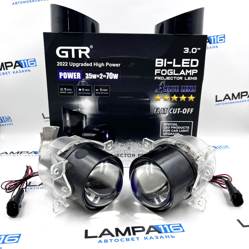 Фары противотуманные, арт. GTR Blue Lens птф линзы 5800K противотуманки  дальний ближний