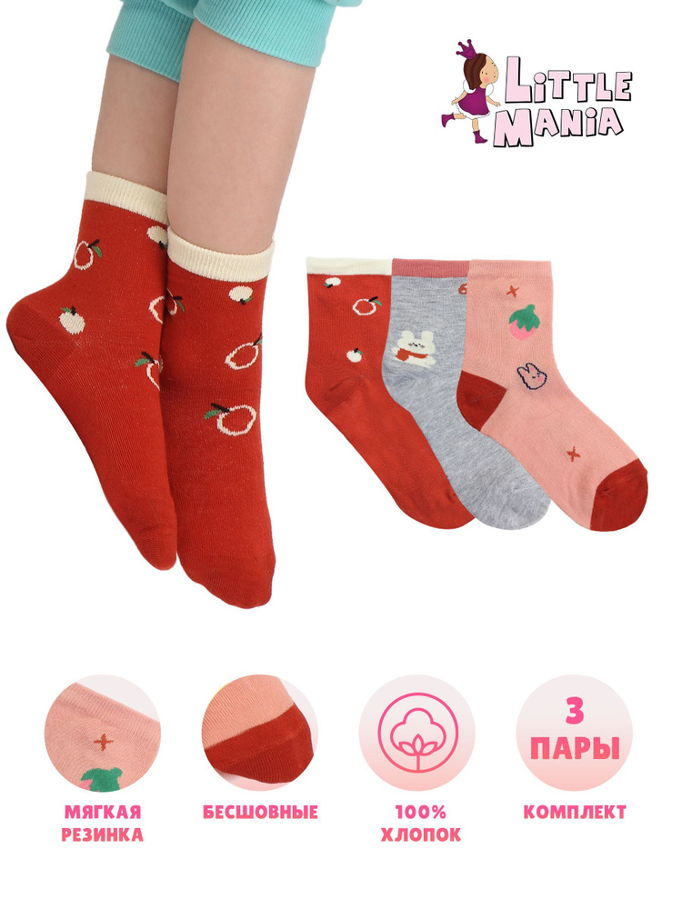 Комплект носков Little Mania, 3 пары #1
