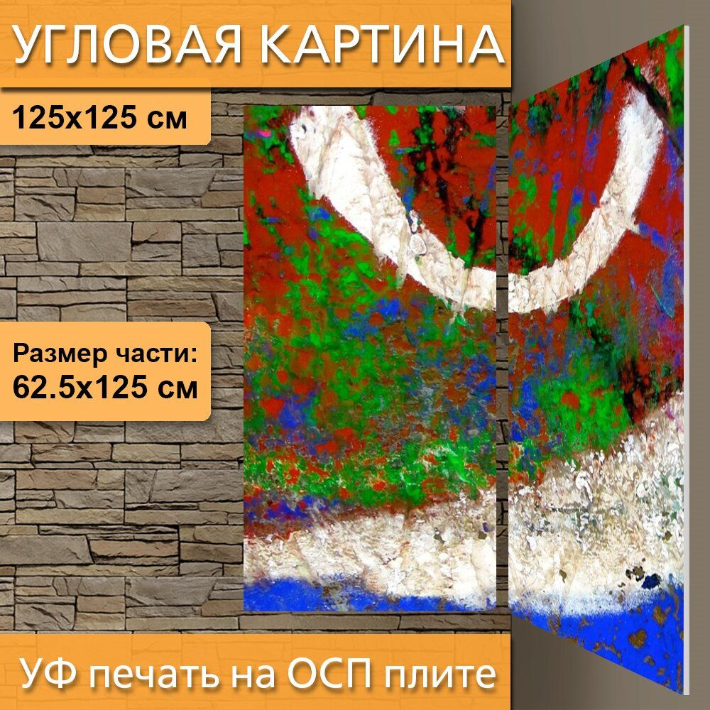 Угловая модульная картина 