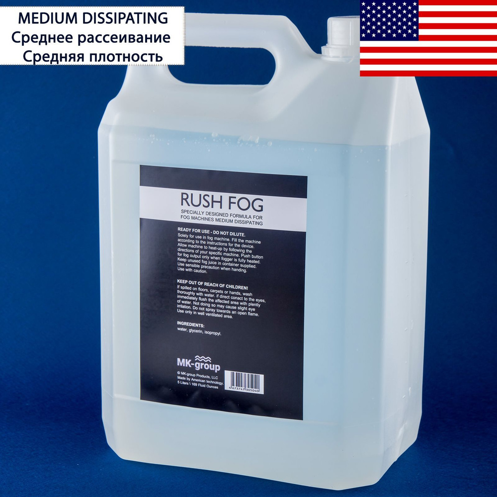 Жидкость для дым машины Rush Fog MEDIUM DISSIPATING 5L (среднего  рассеивания). Специальная формула для чистого устройства (генератора дыма).  Низкий расход средства. Жидкость для дымогенератора. - купить с доставкой  по выгодным ценам в