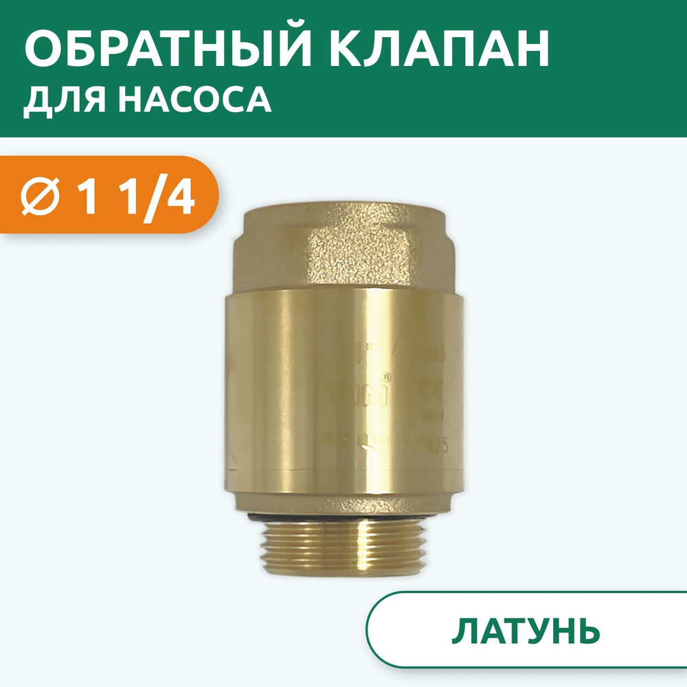 Клапан обратный двухстворчатый Ду-150